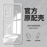 华为（HUAWEI）原装华为P40手机壳P40Pro硅胶高清透明简约防摔软 全包镜头高清冰透壳 1个装 华为P40