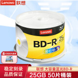 联想（Lenovo） BD-R光盘 蓝光刻录可打印大容量光盘BD-R DL/BD-R XL BD-R 25G 档案可打印（50片桶装） 原产