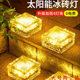 乐卡利 太阳能庭院灯照明led路灯户外草坪农村院子感应灯氛围阳台地埋灯 太阳能冰砖灯【2个装 大号暖光】