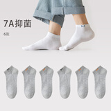 猫人（MiiOW）男士袜子防臭100%纯棉短袜男生船袜10A抗菌透气运动棉质吸汗耐磨 灰色 6双 均码 100%纯棉透气