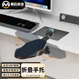 幕后英雄电脑手托架可调节办公桌面延伸架 桌子手臂支撑懒人支架手托架胳膊支撑架延长板 手臂肘托