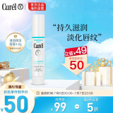 日本进口 珂润（Curel）润浸保湿润唇膏 4.2g 持久滋润 补水保湿 敏感肌可用 