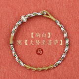 李居明马年本命年太岁红绳手链2026年属马鼠牛兔手绳生肖本命佛化解饰品 【生肖马/大势至菩萨】