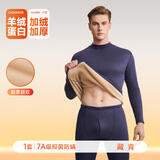 雅鹿中高领保暖内衣男士加绒加厚套装中老年加大码防寒爸爸款保暖衣 2件装【藏青】中领上衣+裤子 2XL (132-152斤)