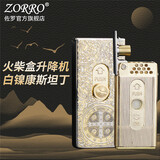 佐罗ZORRO佐罗煤油打火机男士739弹射升降机火柴盒古银滚花创意窄机 火柴盒升降机-镍双色康斯坦丁