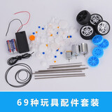 螃蟹王国电机齿轮包 微型直流小马达拼装玩具车船机器人配件 迷你电动机 手工DIY科技小制作模型材料