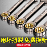 保联棘轮快速扳手双向小开口梅花两用板子工业级套筒五金工具扳手 棘轮两用扳手6mm