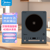 美的（Midea）电磁炉 家用纤薄机身汉森高强面板防刮 4D防水 MC-CLE2225【ZMD安心系列】