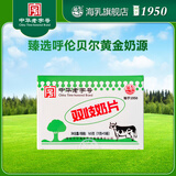 海乳牌 双歧奶片 165克 内蒙古特产 奶制品