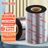 理光（RICOH） B110CR全树脂基碳带不干胶标签机色带热转印条码打印机 树脂色带110mm*300m