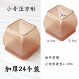 OIMG椅子脚套桌椅脚垫静音加厚耐磨凳子家具脚腿保护套桌腿桌角垫 茶色（小号正方形）24个装