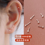 QMXD纯999足银耳钉女2025年新款养耳洞耳环睡觉免摘耳骨钉耳棒防堵针 s999足银耳钉 一对