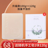 朵拉朵尚手工植物精油皂深层清洁去污浮黑头洁面皂保湿南娜香皂洗脸皂 山羊奶皂