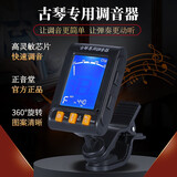 正音堂古琴专用调音器【F调降B调等多调】校音器简单易用节拍功能定音器 古琴调音器+古琴防滑垫