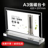 賽兄納弟亚克力磁吸台牌双面透明台牌水晶强磁台签桌牌pop展示牌酒水牌餐牌菜单牌立牌会议人名牌广告牌 横式a3 42*29.7cm