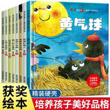 精装 金近儿童绘本全8册儿童寓言故事绘本3-8岁幼儿园大班启蒙绘本睡前故事经典宝宝孩子经典故事书籍