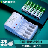 德力普（Delipow）充电电池 7号电池配充电器套装5号通用玩具/遥控器/电动牙刷/鼠标键盘等  4槽充电器+6节7号电池