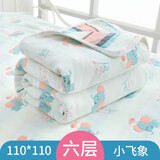 bangledi纯棉宝宝浴巾加大加厚新生儿盖毯包被柔软吸水婴儿浴巾 6层/小飞象110*110（0-4岁）