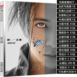 薛之谦专辑不爱我天外来物写真集周边赠海报明信片生日礼物 白色封面写真套装