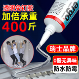 ergo7816透明免钉胶强力胶瓷砖胶墙面免打孔粘厨卫五金挂钩木材镜子
