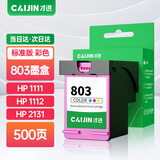 才进适用HP惠普803墨盒deskjet 1111 1112 2131 2132 2621 2622打印机2623 2628彩色2600 2130 1110原装803XL
