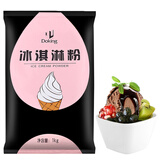 Doking盾皇冰淇淋粉1kg雪糕圣代甜筒预拌粉冰激凌粉原料草莓原味冰激淋 巧克力冰淇淋粉 1kg*1袋