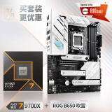 华硕【主板cpu套装】ROG STRIX B650-A GAMING WIFI主板+AMD 锐龙7 9700X CPU  主板+CPU套装