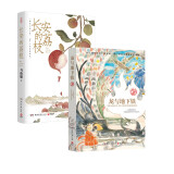 龙与地下铁2023新版+长安的荔枝（套装共2册） 小说