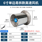 赢柏圆筒排气扇不锈钢单边嵌入式高速抽风机厨房强力油烟机工业换气扇 小电机款（开孔15cm)6寸不锈钢