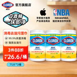 高乐氏99.9%消毒杀菌0酒精家用桶装湿巾去污去油清洁厨房家居专用湿纸巾 225片柠檬味桶装湿巾