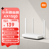 小米（MI）路由器AX1500 高速网络5G WiFi6  全千兆自适应网口 Mesh全屋 支持IPTV 儿童保护无线智能路由器