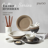 JIWOO碗盘餐具整套盘子家用菜盘陶瓷碗碟盘子乔迁之喜搬家新婚礼物