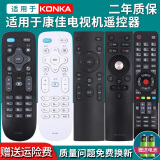 厚吉升适用于KONKA康佳遥控器KKTV专用万能通用Y345 KK-Y378 Y354 Y378A液晶智能网络高清4K电视机 适用康佳全系列遥控器（选后几款）此款不是商品