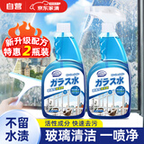 COODORA玻璃水清洁剂家用擦玻璃神器浴室去油膜清洗剂500ml*2瓶