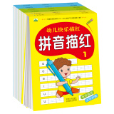 幼小衔接描红本（拼音+数字+汉字）幼儿描红幼儿园学前必备基础描红（套装6册）