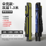 渔之源 渔具包钓鱼包鱼具台钓鱼竿包便携加厚手提鱼杆包支架包 【加固耐磨】1.30米黑色-双层双侧兜-伞兜款