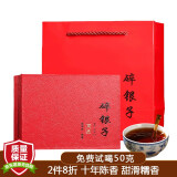 唯醉云南普洱茶碎银子茶化石糯米香熟茶茶叶礼盒 500克1盒红色礼盒