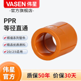 伟星 官方PPR水管配件  直接 三通 90度弯头 异径管件 4分6分冷热水管 等径直通 D20-4分