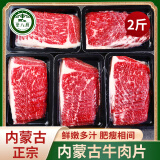 荤八厨 内蒙古牛肉片1kg 新鲜牛肉生鲜肥牛片卷雪花冷冻烤肉涮火锅食材