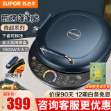 苏泊尔（SUPOR） 电饼铛 多功能蒸汽煎烤机 家用双面加热深烤盘 大火力 下盘可拆洗烙饼锅 煎饼铛 早餐机 商场同款电饼铛 1600W大火力