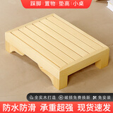 艺美天和（YIMEITIANHE）实木床脚凳床边搁脚凳矮凳木踏板浴室木垫防滑木垫脚踏凳垫高凳 B款 40*30*10清漆色