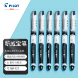 百乐（PILOT）子弹头威宝熊猫笔中性笔防滑签字笔水笔学生办公 BLN-VBG5 0.5mm 黑色6支装