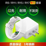 原奘 适用OPPO充电器数据线R17 Reno K3 K5 reno2闪充A11 A72 A9X A59/A56/A55S/A1i加长线快充20w 超级闪充头+安卓口线