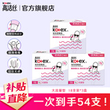 高洁丝（Kotex）导管式卫生棉条 进口棉芯 新手易用顺滑易推 游泳运动型卫生巾 大流量 18支装*3盒