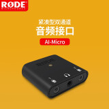 RODE 罗德AI-Micro一分二音频接口便携式双通道适配器监听转换器笔记本台式电脑手机 AI-Micro