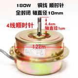 JISNIFU吸抽油烟机电机马达配件全封闭半封闭全铜电机【速发】油烟机电机 A 顺转全封4线铜线轴承180W