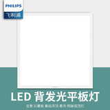 飞利浦（PHILIPS）集成吊顶led工程灯600x600平板灯石膏板格栅灯商用铝扣板吸顶灯 RC037V铝边框龙骨款【595x595】 白光6500k