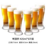 乐美雅 无铅玻璃大小号精酿啤酒杯家用套装收腰扎啤杯大口杯果汁饮料杯 【六支装】425ML