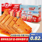 好鱼道鱼豆腐豆干烧烤零食休闲办公室小吃原味豆腐干宿舍火锅食材礼盒装 香辣鱼豆腐+香辣蟹柳1kg