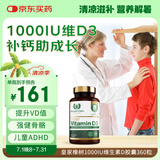 Royal Oak Health皇家橡树活性维生素d3阳光瓶1000单位青少年成人男女补钙促钙吸收